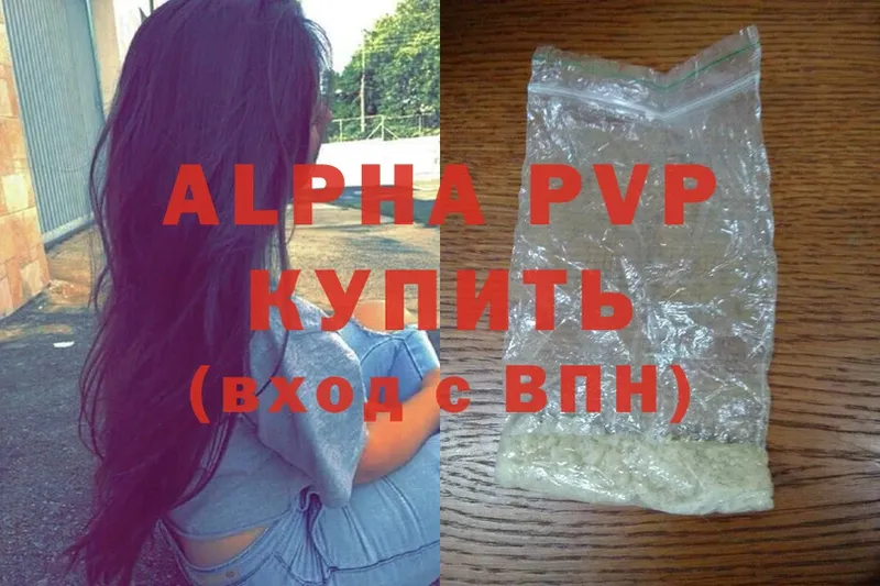 Alpha-PVP кристаллы  Сорск 