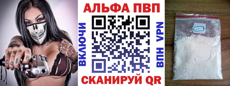 Альфа ПВП мука  Сорск 
