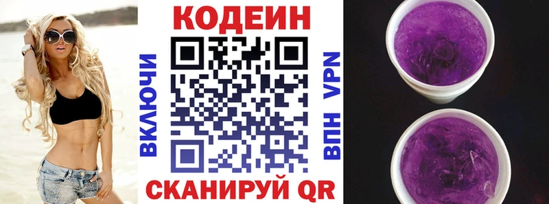 как найти закладки  Сорск  нарко площадка телеграм  Кодеин Purple Drank 