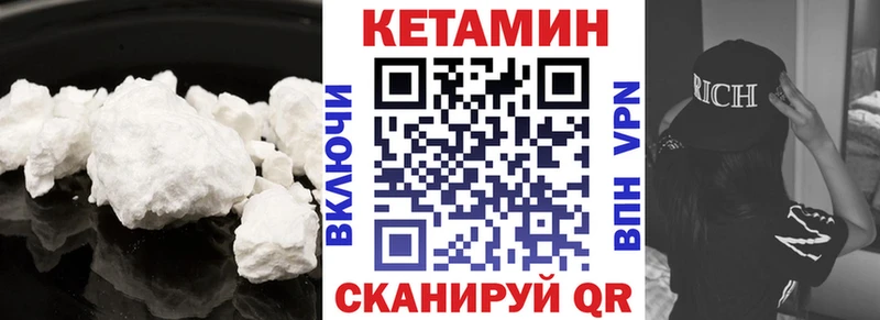 Кетамин VHQ  где купить   Сорск 