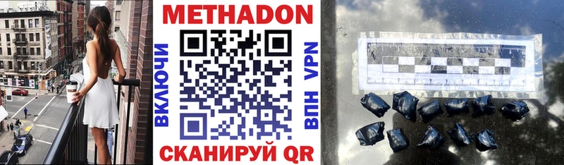 МЕТАДОН methadone  Сорск 