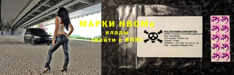 сколько стоит  Сорск  Марки NBOMe 1,5мг 